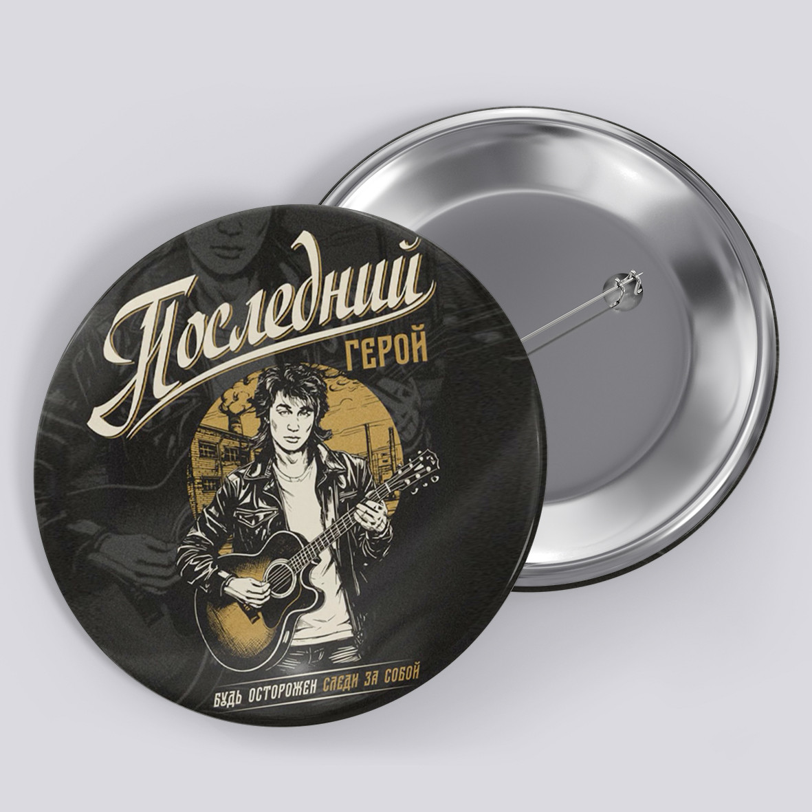 Значок "Цой та гурт Кіно" №46
