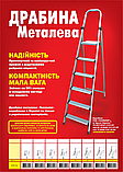 Драбина Технолог 3 сх., фото 3