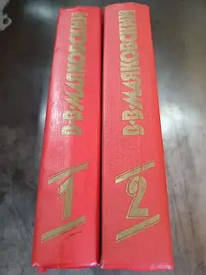 Маяковский В - купить недорого, Prom.ua: цены, акции и