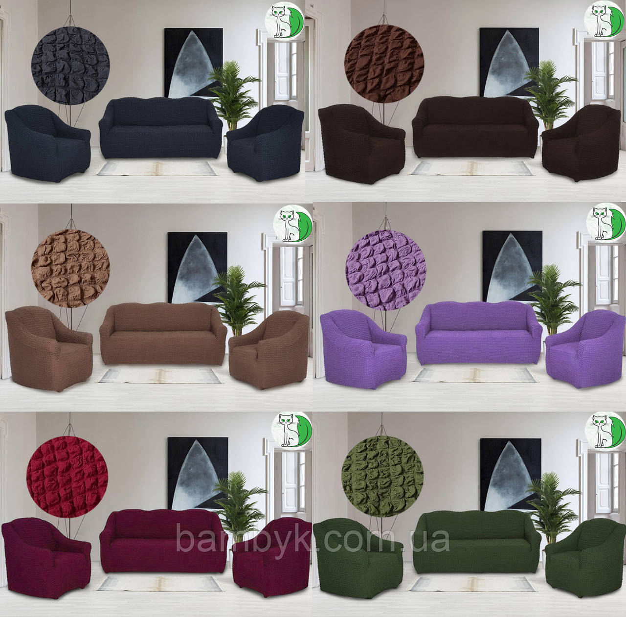 Чохли для меблів на прямий диван і два крісла без оборки натяжні захисні жатка-креш Concordia Туреччина, фото 1