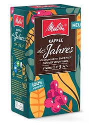 Кава мелена Melitta des Jahres 500г (Німеччина)
