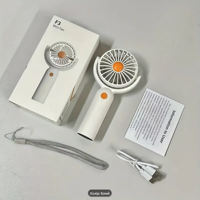Портативний акумуляторний вентилятор Fan YS-4490 білий