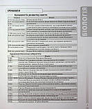 Біологія. 7–11 класи. Довідник учня. Усі поняття, терміни та визначення.  Атаманчук М., Остапович К., фото 3