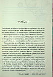 Її осяйне прокляття. Лім Елізабет, фото 7