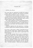 Світ Анімант. Розповідь про «Книжкові хроники». Лінь Ріна, фото 10