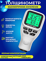 Электронный толщиномер лакокрасочных покрытий, Толщиномер для авто (2000 мкм), DVS