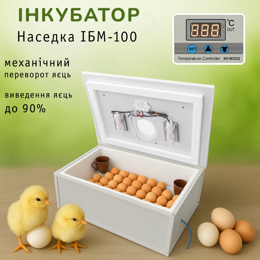 Інкубатор цифровий для яєць Наседка ІБМ-100 з механічним переворотом в металевому корпусі, фото 1