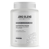 Альгінатна маска ефект ліфтингу з колагеном та еластином Joko Blend 200 г