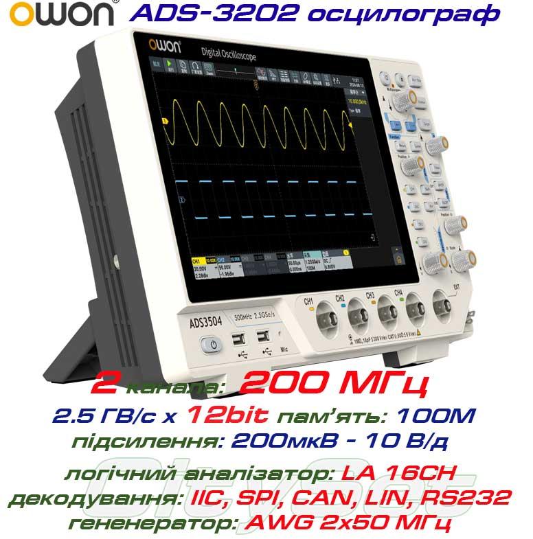 OWON ADS3202 осцилограф 2 х 200МГц, виборка: 2.5 ГВ/с, пам'ять: 100 Mpts, +LA 16CH, декодування: I²C, SPI,