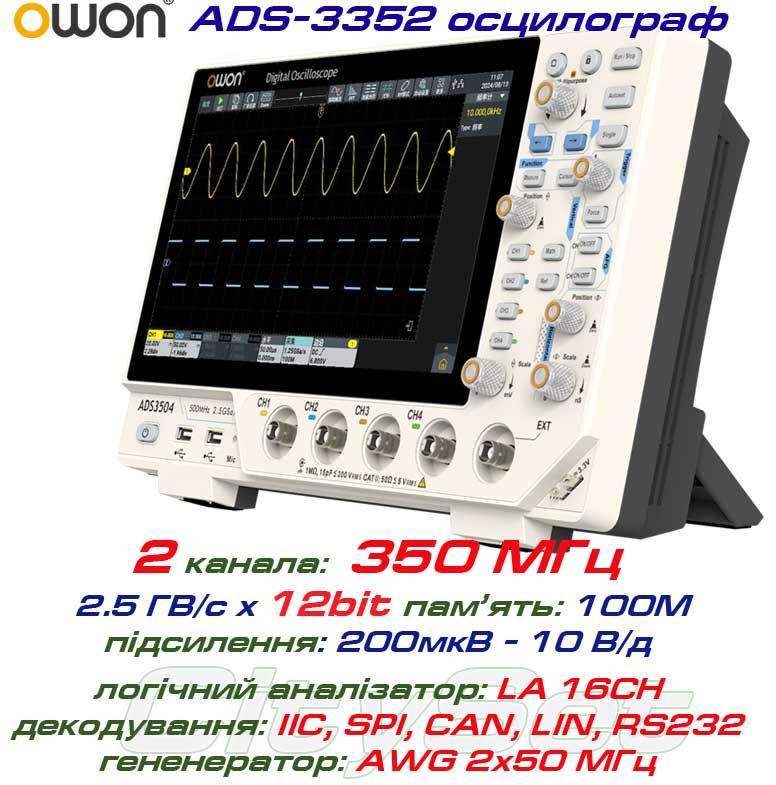OWON ADS3352 осцилограф 2 х 350МГц, виборка: 2.5 ГВ/с, пам'ять: 100 Mpts, декодування: I²C, SPI, RS232/UART,