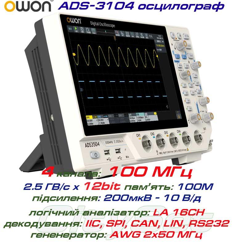 OWON ADS3104 осцилограф 4 х 100МГц, виборка: 2.5 ГВ/с, пам'ять: 100 Mpts, декодування: I²C, SPI, RS232/UART,