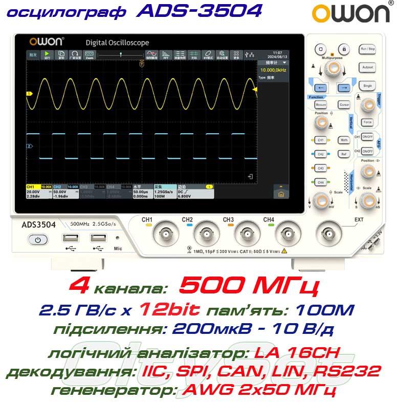 OWON ADS3504 осцилограф 4 х 500МГц, виборка: 2.5 ГВ/с, пам'ять: 100 Mpts, декодування: I²C, SPI, RS232/UART,