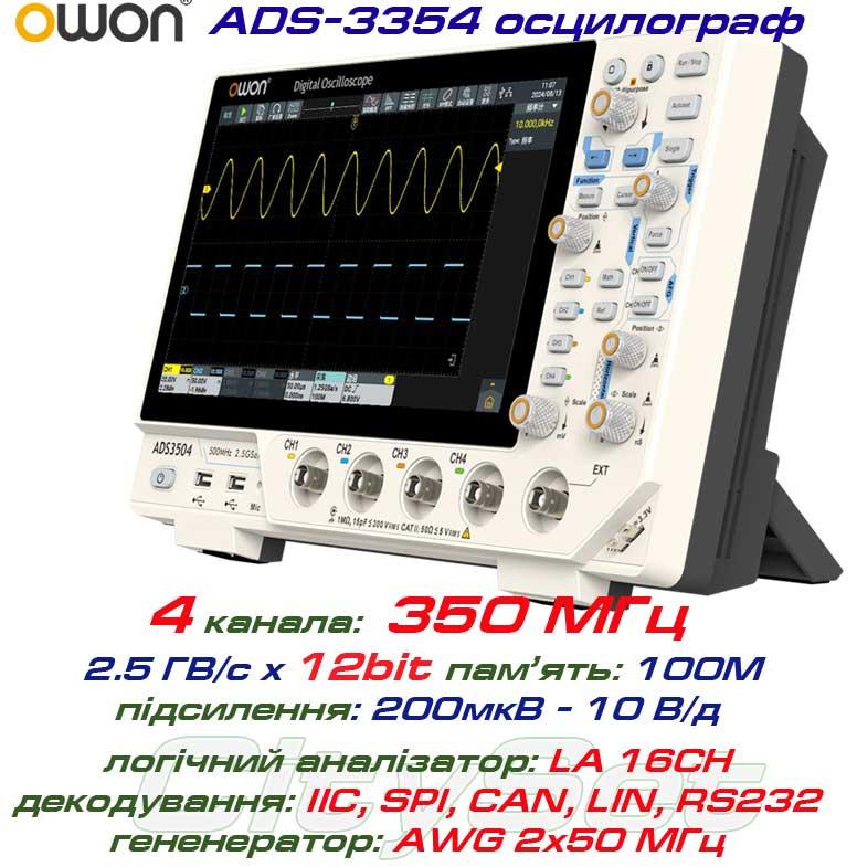 OWON ADS3354 осцилограф 4 х 350МГц,  виборка: 2.5 ГВ/с,  пам'ять: 100 Mpts, декодування: I²C, SPI, RS232/UART,