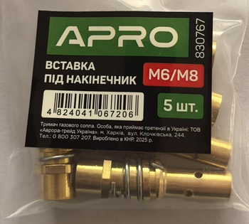 Вставка під наконечник (тримач газового сопла), М6/М8 (5 шт.) APRO