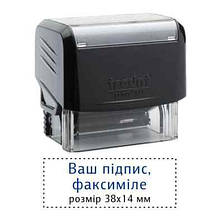 Факсиміле, підпис 38x14 мм з оснасткою Trodat printy 3911