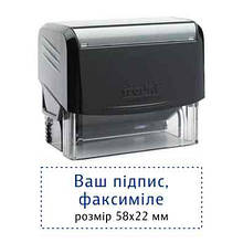 Факсиміле, підпис 58x22 мм з оснасткою Trodat printy 3913