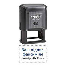 Факсиміле, підпис 50x30 мм з оснасткою Trodat printy 4929