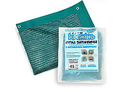 Сітка затінююча 45% пакетована посилена с Люверсами арт.СЗППЛ45003 3м х 4м ТМ Агрокремень