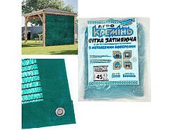 Сітка затінююча 45% пакетована посилена с Люверсами арт.СЗППЛ45007 4м х 6м ТМ Агрокремень