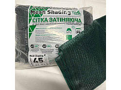 Сітка затінююча 45% пакетована арт.СЗП00006 4м х 10м ТМ SHADOW