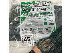 Сітка затінююча 45% пакетована арт.СЗП000061 6м х 5м ТМ SHADOW