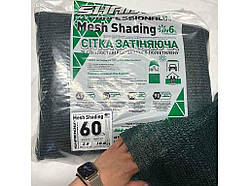 Сітка затінююча 60% пакетована арт.СЗП00008 2м х 10м ТМ SHADOW