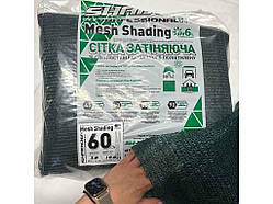 Сітка затінююча 60% пакетована арт.СЗП00010 3м х 10м ТМ SHADOW