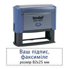 Факсиміле, підпис 82x25 мм з оснасткою Trodat printy 4925