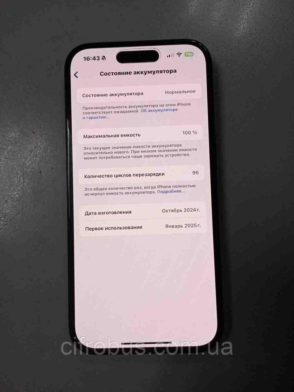 Мобільний телефон смартфон Б/У Apple iPhone 16 256 GB, фото 1