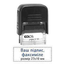 Факсиміле, підпис 27x10 мм з оснасткою Colop printer C 10