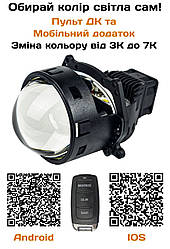 DriveX Bi LED iDeal APP 53/63Вт світлодіодні лінзи з дистанційним регулюванням кольору