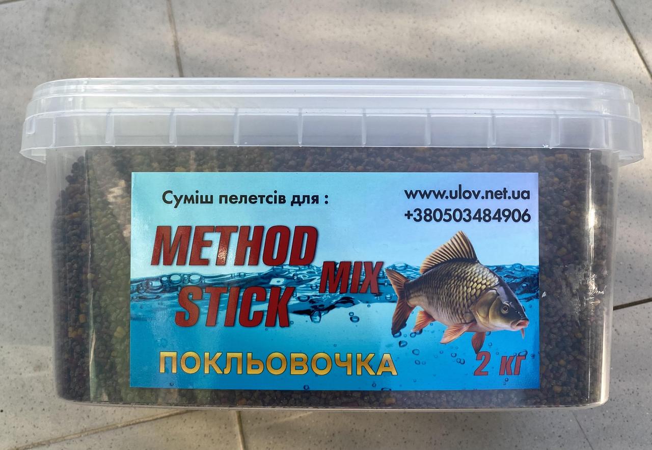 Метод-мікс (Стік-мікс) преміум Покльовочка (суміш 5 видів пелетса) ваговий 2кг (відро), фото 1