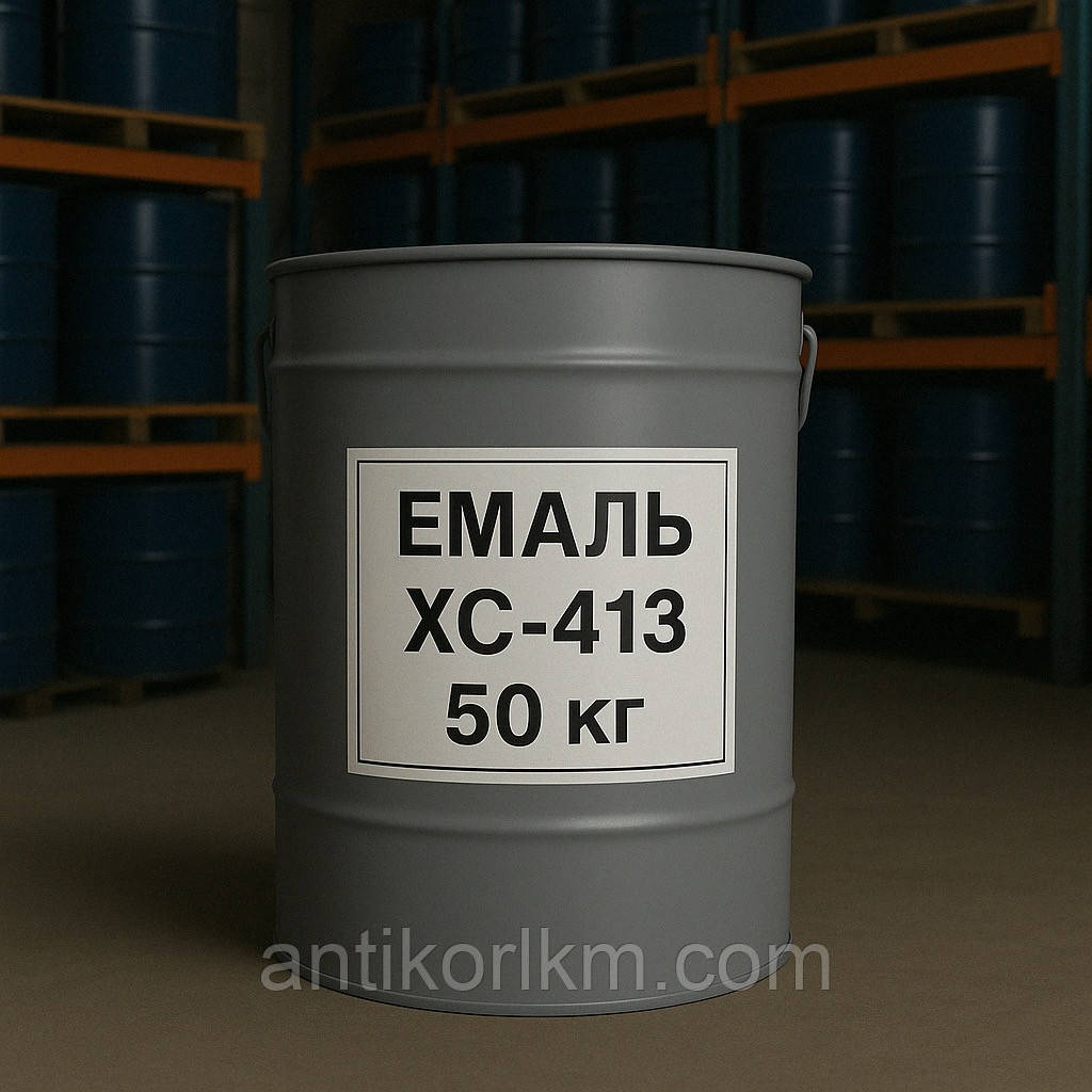 Емаль ХС-413 для Суднобудування, 50 кг