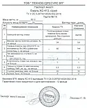 Емаль ХС-413 для Суднобудування, 50 кг, фото 3