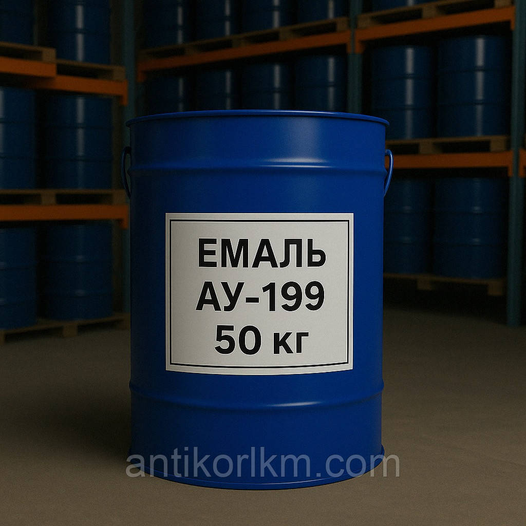 Емаль АУ-199 Атмосферостійка, 50 кг