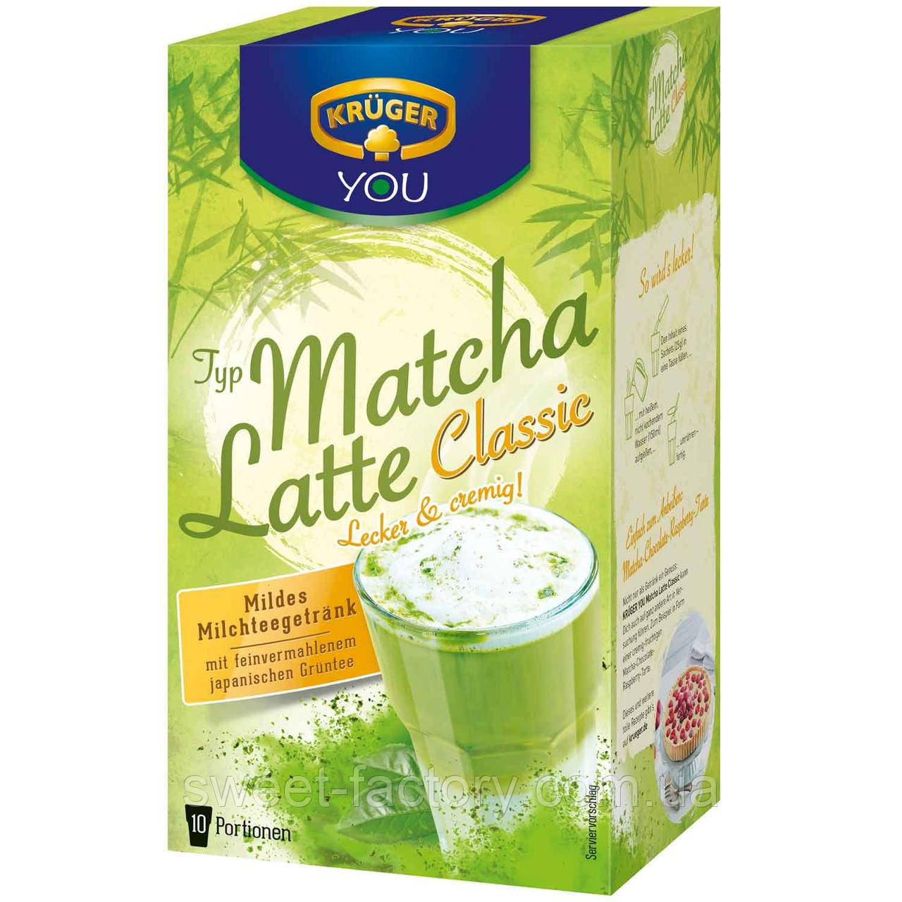 Молочний чай Kruger You Matcha Latte Classic 10s 250g