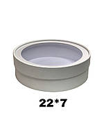 Коробка зефірна 22*7 (білий перламутр)