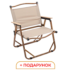 Крісло розкладне туристичне 50×51×64 см крісло складне для пікніка на природу Бежеве