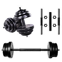 Комплект гантелей + з'єднувач - 36 кг (2 шт по 18 кг) розбірні зі змінними дисками