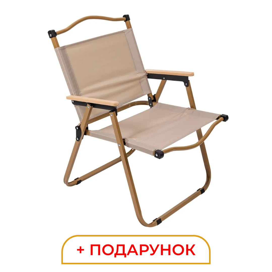 Крісло розкладне туристичне 46х54х75 см крісло складне для пікніка на природу Бежевий Lugi