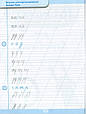 Тренажер для виправлення почерку. Правильне з'єднання. Кієнко Л. В., фото 2