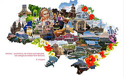 Фотошпалери  карта України