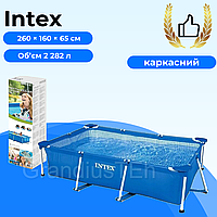 Большой бассейн Intex 28271 (260 × 160 × 65 см), бассейн садовый, каркасный бассейн, бассейн для семьи