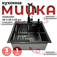 Кухонні мийки 50х50 Чорний Кухонна мийка зі змішувачем і дозатором комплект