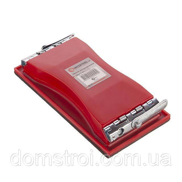 Тертка брусок шліфувальний під абразивну сітку та наждачний папір INTERTOOL (HT-0002) 100х210 мм