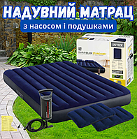 Надувний двоспальний матрац з насосом і подушками для сну високий синій Intex туристичний набір