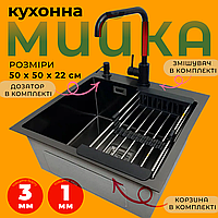 Кухонная мойка нержавейка 50 на 50 Черный Кухонная мойка со смесителем и дозатором Стильная раковина