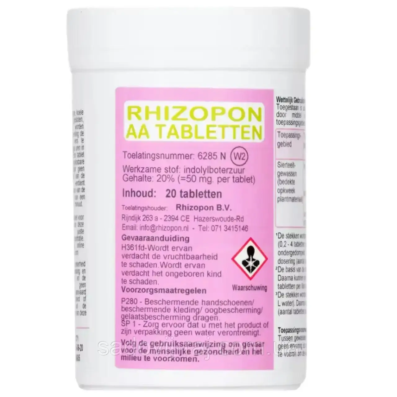 Укорінювач Ризапон AA 0.2% Tablets 20 шт Rhizopon B.V. Нідерланди