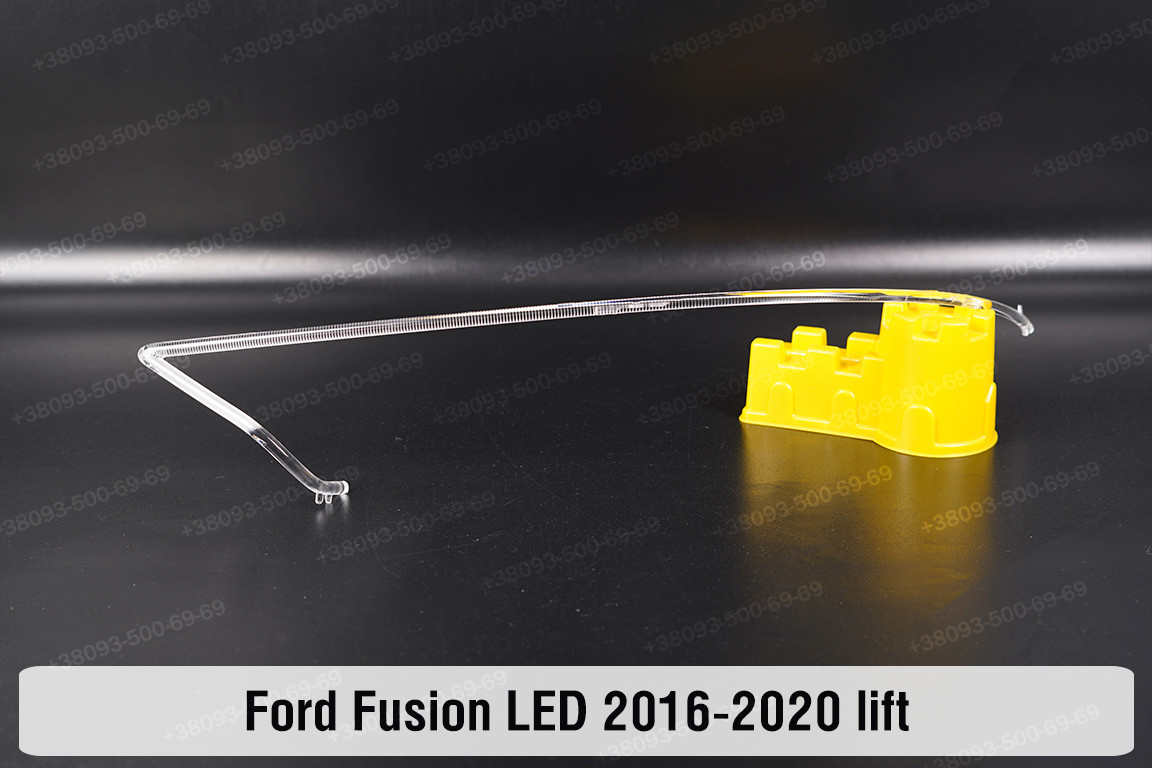 Світловод фари Ford Fusion LED (2016-2020) рест лівий, фото 1