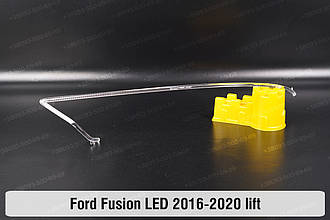 Світловод фари Ford Fusion LED (2016-2020) рест лівий